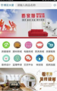 <b>是你家居粉饰的好帮</b>