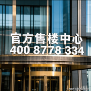从楼：全体4层＋1层阁楼（阁楼面积不上产
